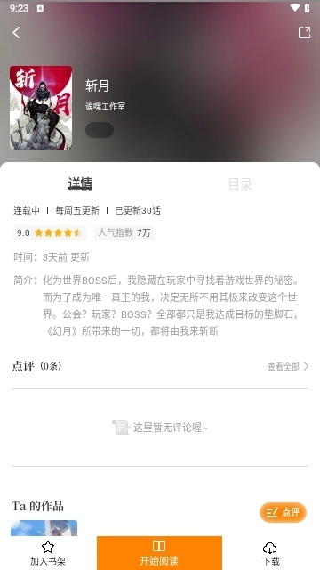 比漫熊手机版