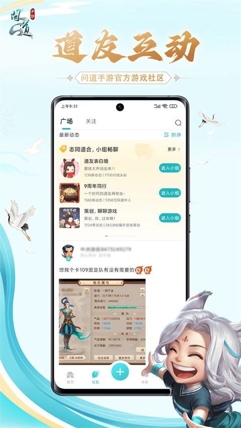 掌上问道app官方正版