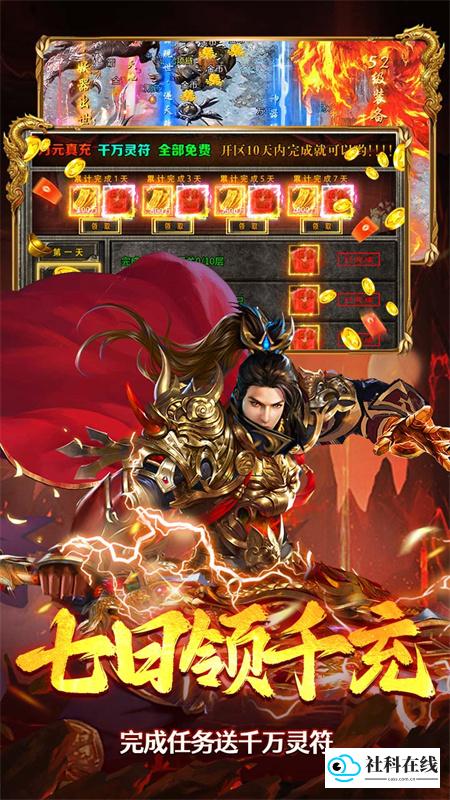 海蛇传奇欢乐版
