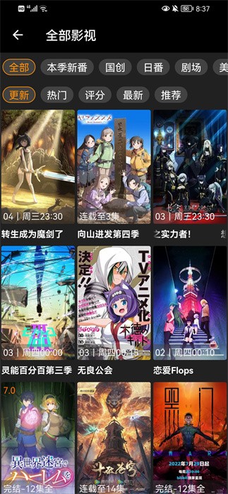 z动漫安装包