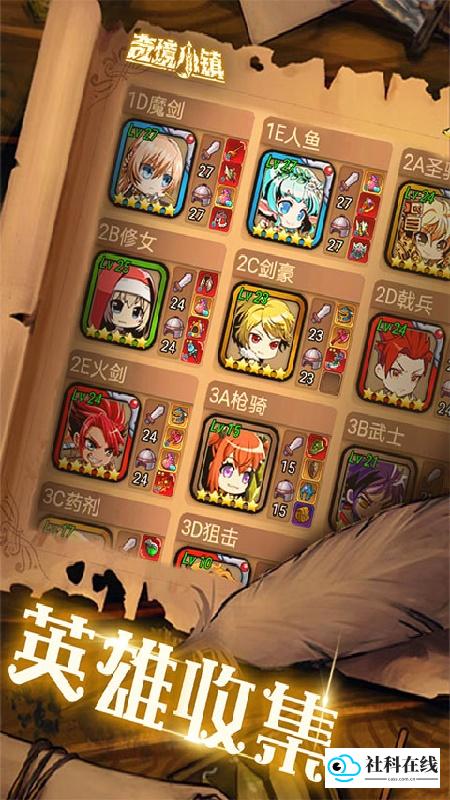 奇境小镇官方版