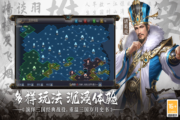 主公别闹0.1折手游