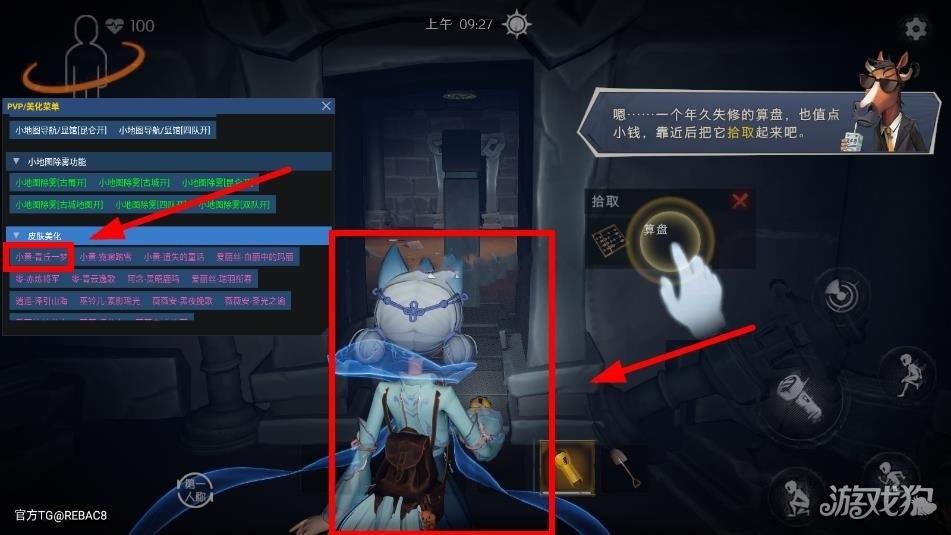 小熊猫辅助器卡头插件使用步骤6