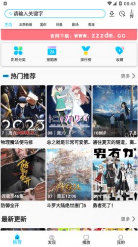 z动漫安装包