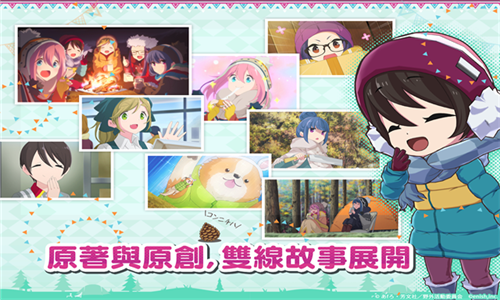 摇曳露营中文版