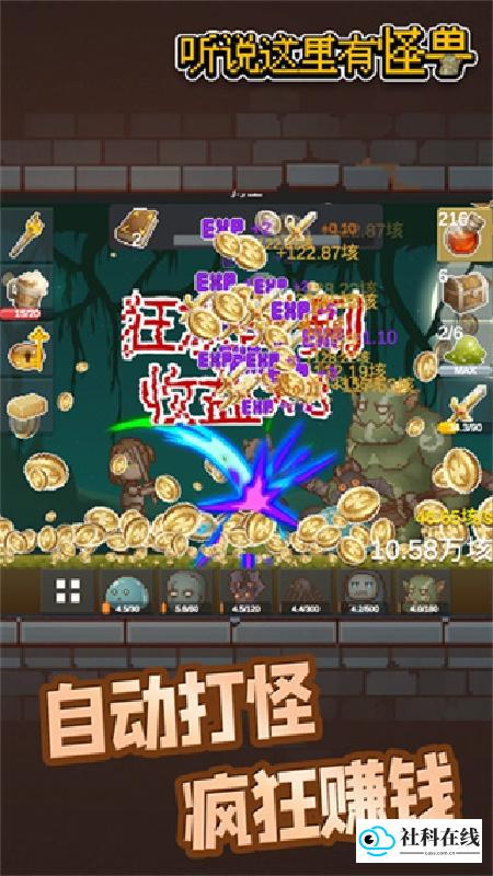 听说这里有怪兽安卓版