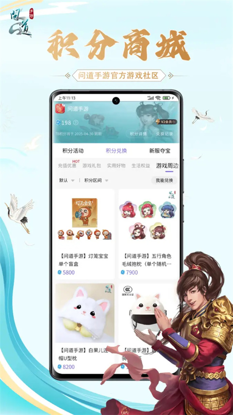 掌上问道app官方正版