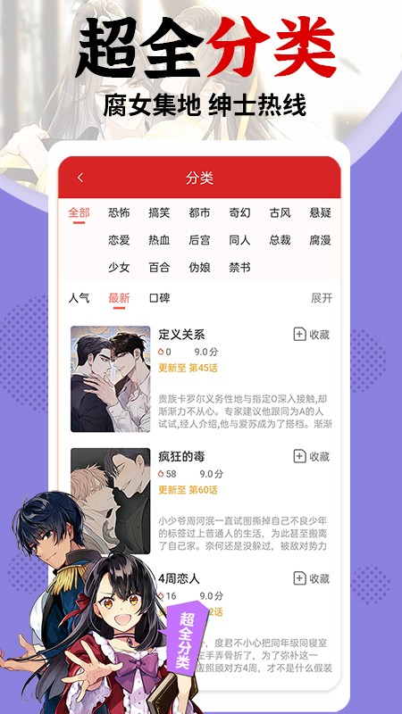 秀秀漫画