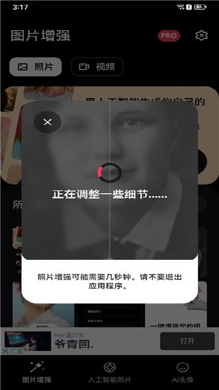 自动修复启动图示