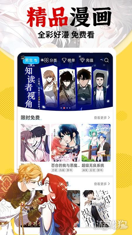 秀秀漫画