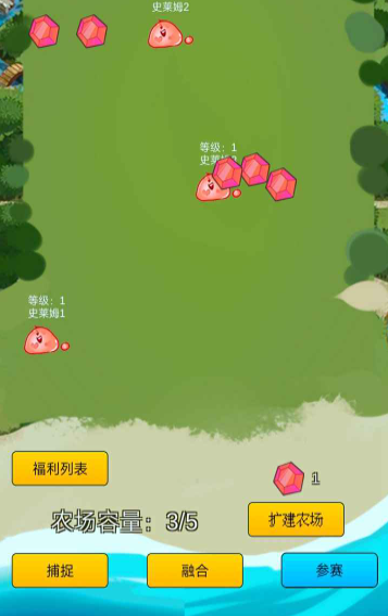 史莱姆对战游戏