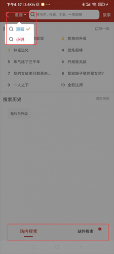 36漫画正式版