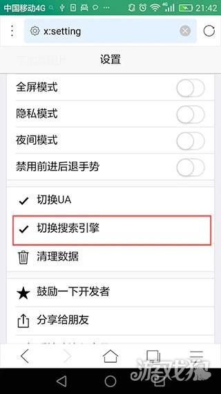 DuckDuckGo搜索引擎app怎么用2
