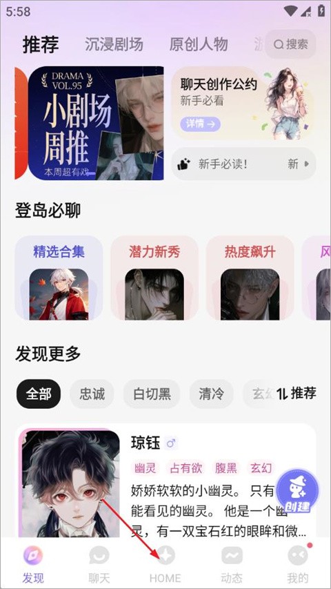筑梦岛AI移除角色步骤1