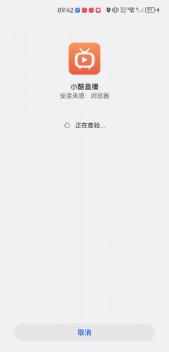 小酷直播tv