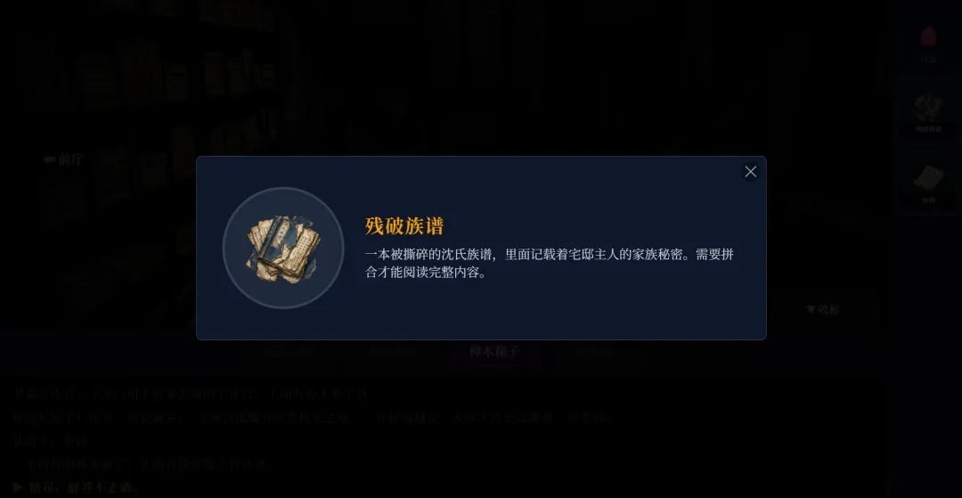 沉默的宅邸