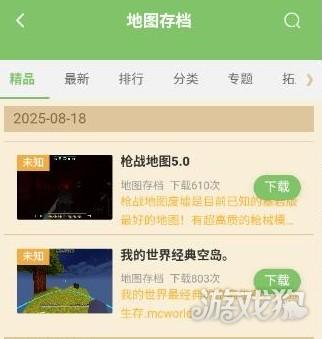 云朵工艺模组下载步骤2