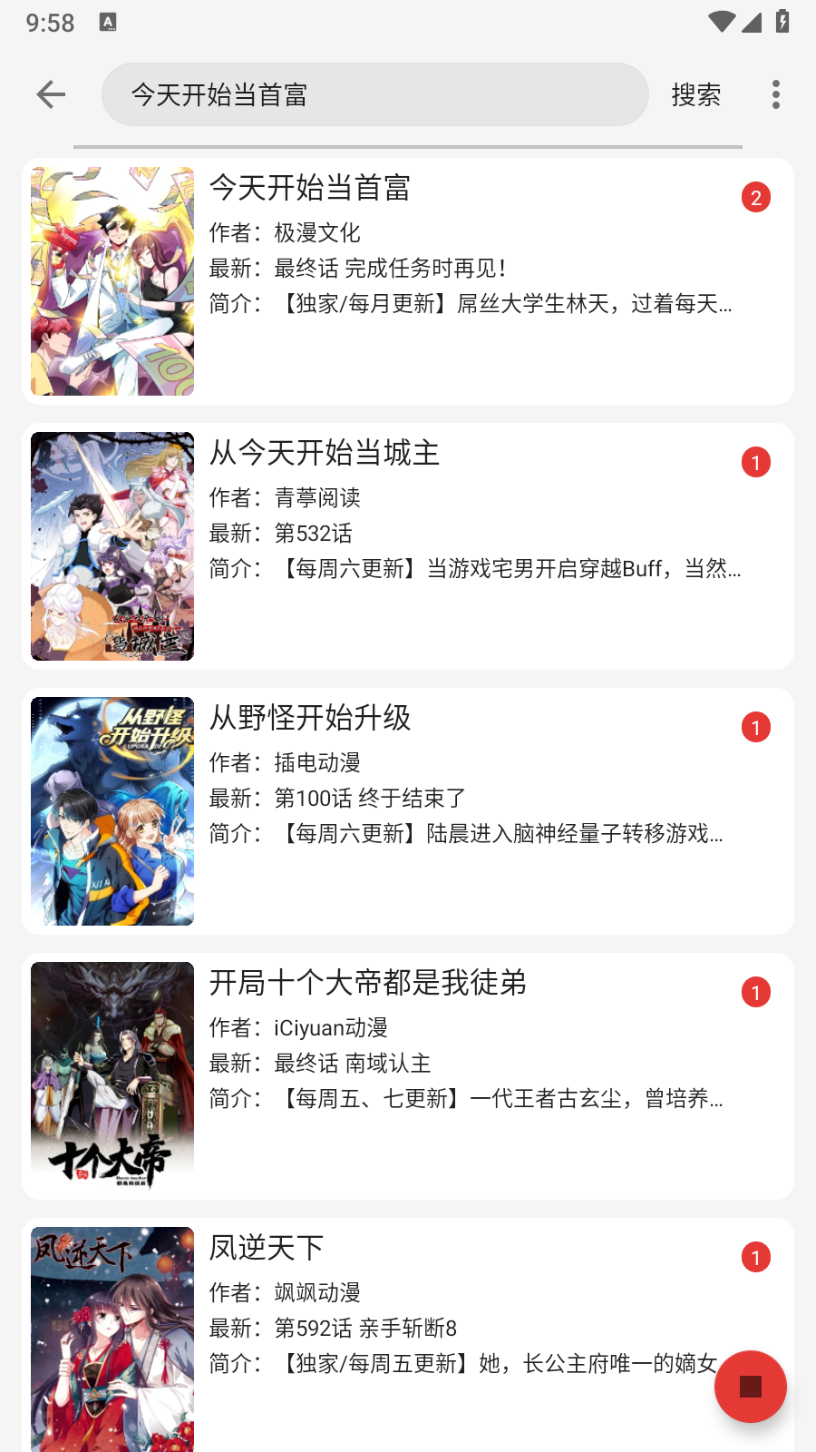漫画屋官方版