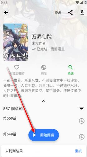 全是漫画最新版