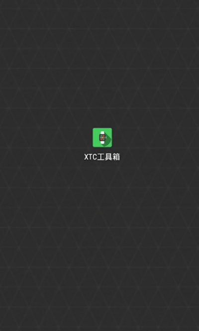 xtc工具箱汉化版