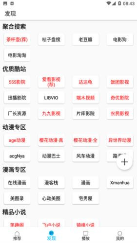 z动漫安装包