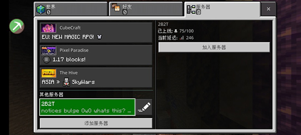 我的世界工具箱Toolbox使用步骤2