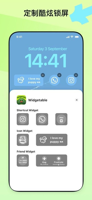 Widgetable手机版