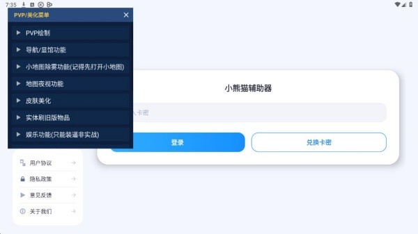 查看美化菜单步骤