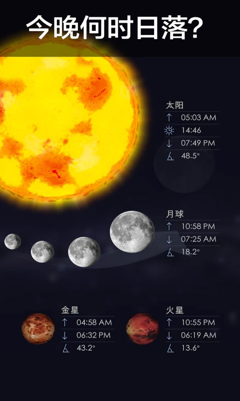 漫步星空2