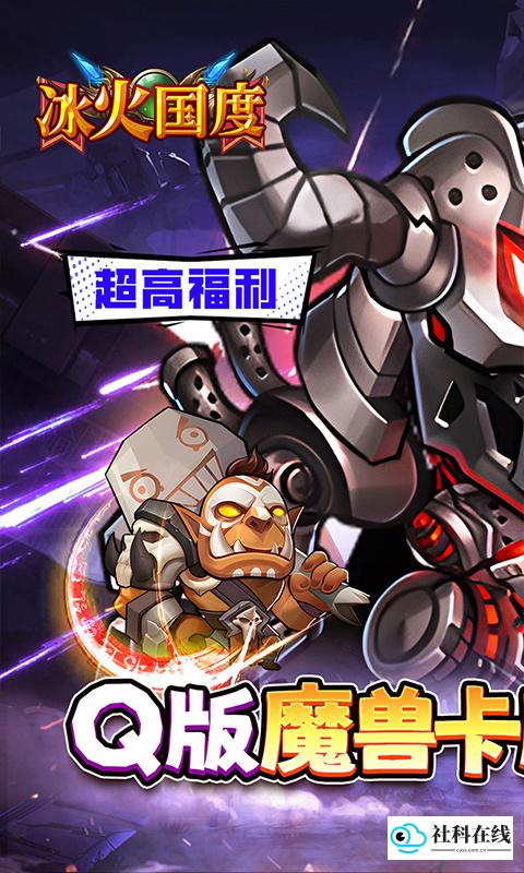 冰火国度