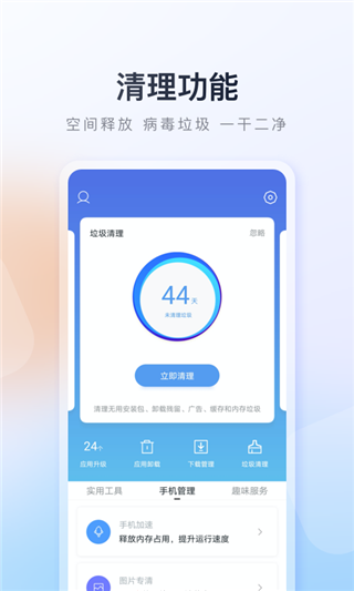 百度软件商店