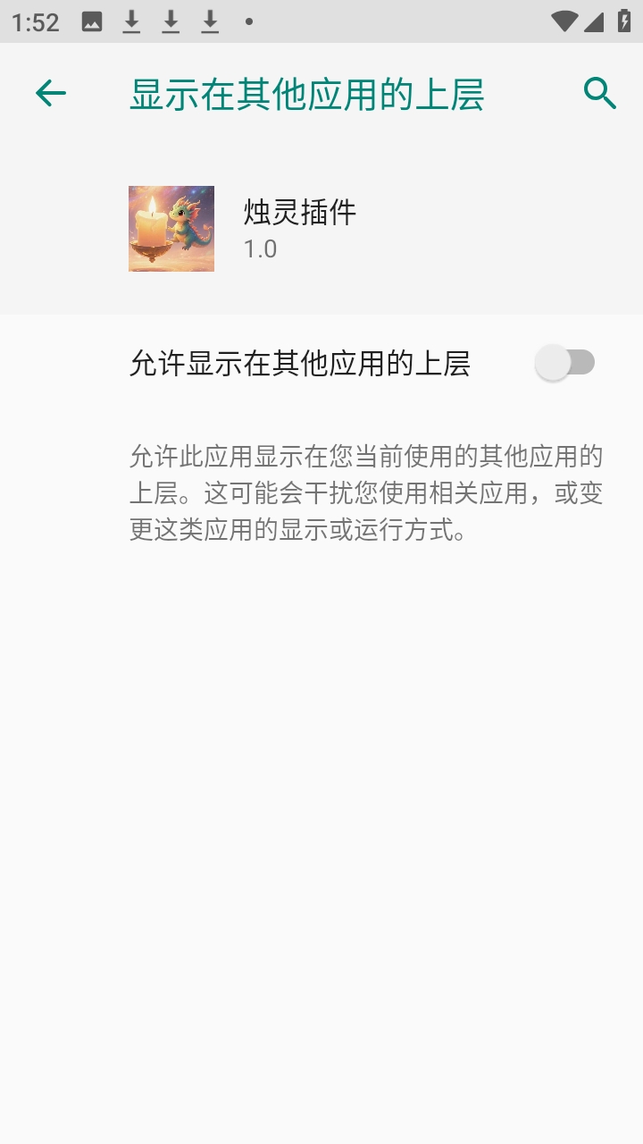 烛灵插件