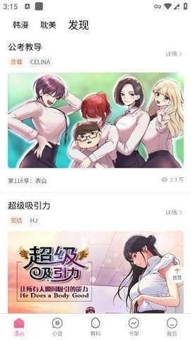 鸟鸟韩漫
