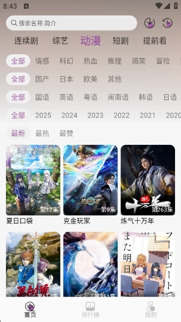 D8影视官网最新版