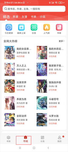 36漫画正式版