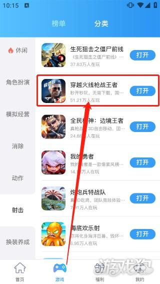 QQ游戏大厅语音聊天步骤-1