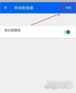 VNC Viewer使用教程步骤2
