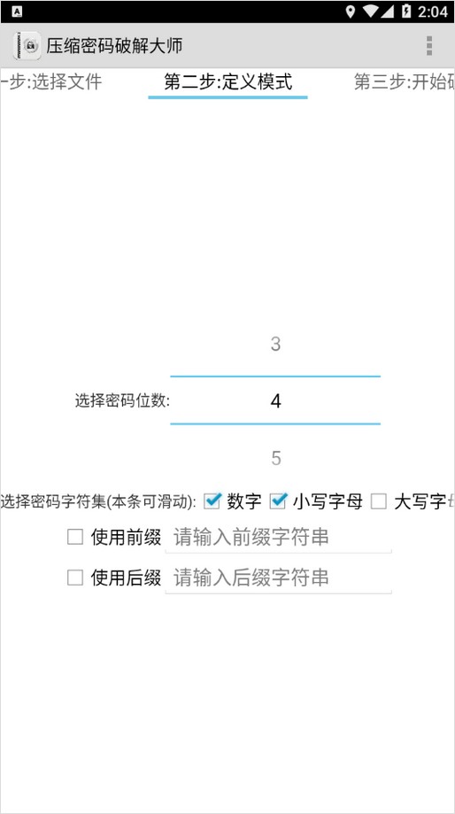 Fastreader中文版参数设置