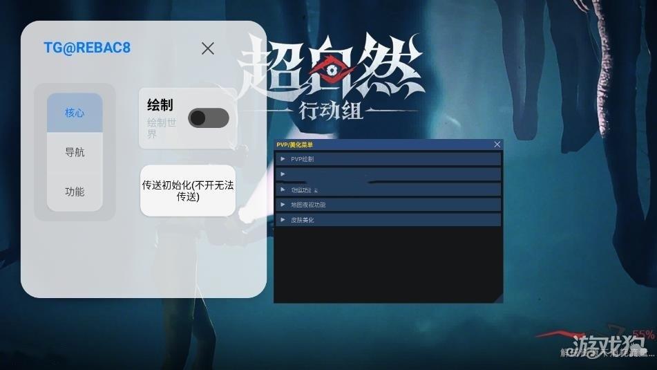 小熊猫辅助器卡头插件使用步骤4