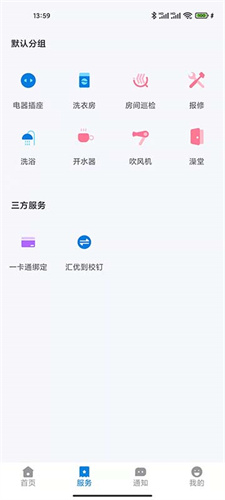 校钉官方版