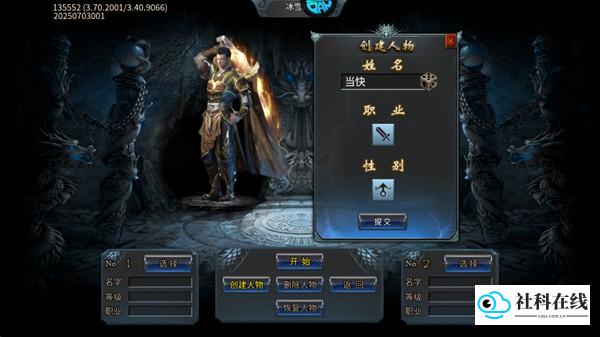 海蛇传奇欢乐版游戏攻略1