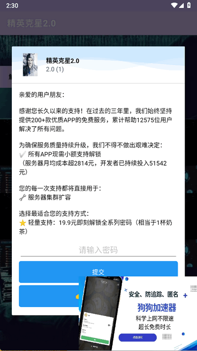 精英克星