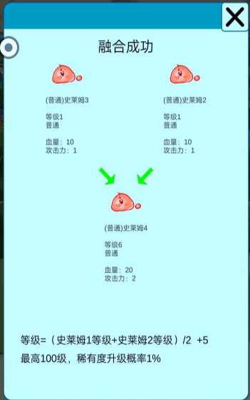 史莱姆对战游戏