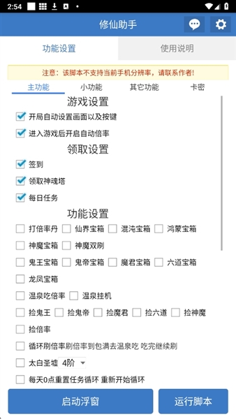 添加游戏步骤