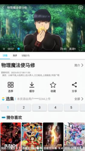 z动漫安装包