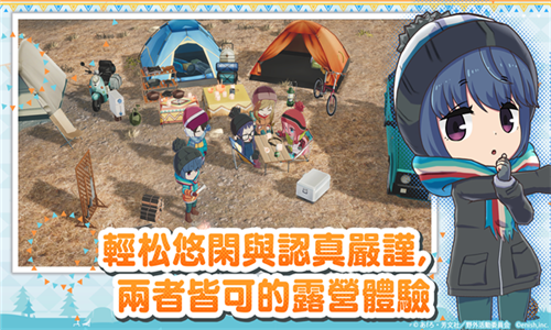 摇曳露营中文版