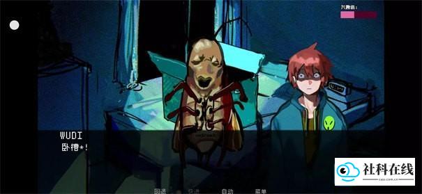 伪人女友汉化版