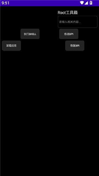 xtc工具箱汉化版使用步骤三