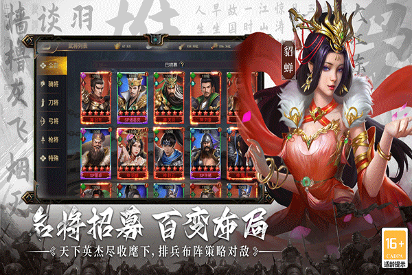 主公别闹0.1折手游