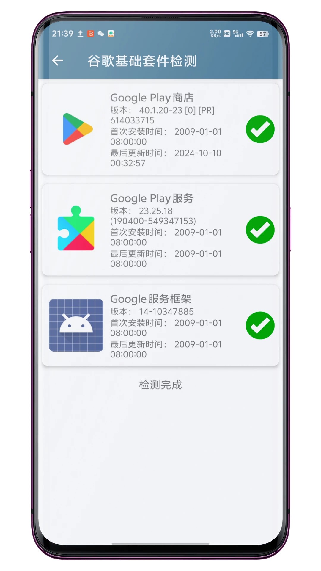 系统快速设置工具